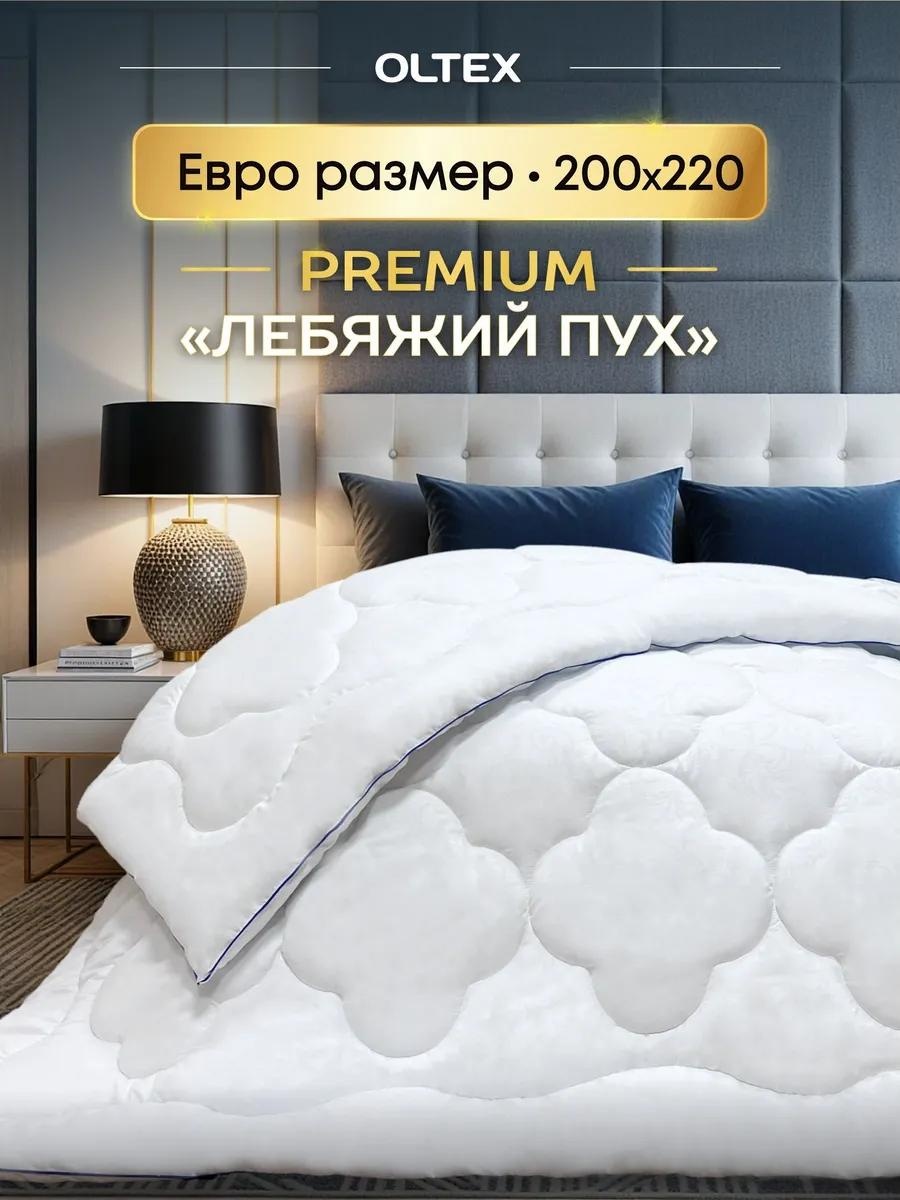 Одеяло ОЛМ-22-4/белый 54023545 200х220 всесезонное