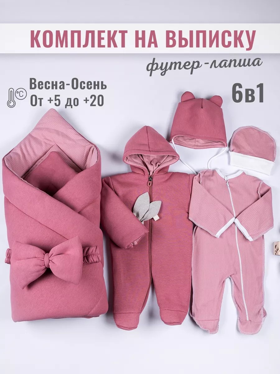 Комплект коралловый