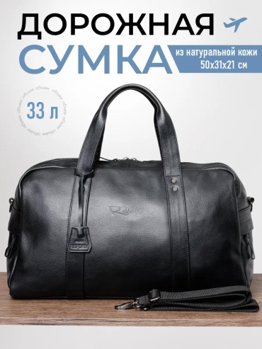 Сумка Reform текстиль черный 3 л