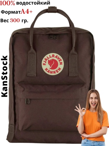 Рюкзак Kanken лен коричневый