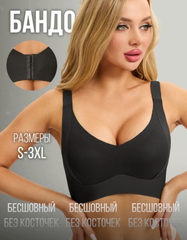 Бюстгальтер мягкая чашка Ali-O черный