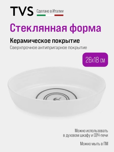 Форма 195071Без цвета, стекло