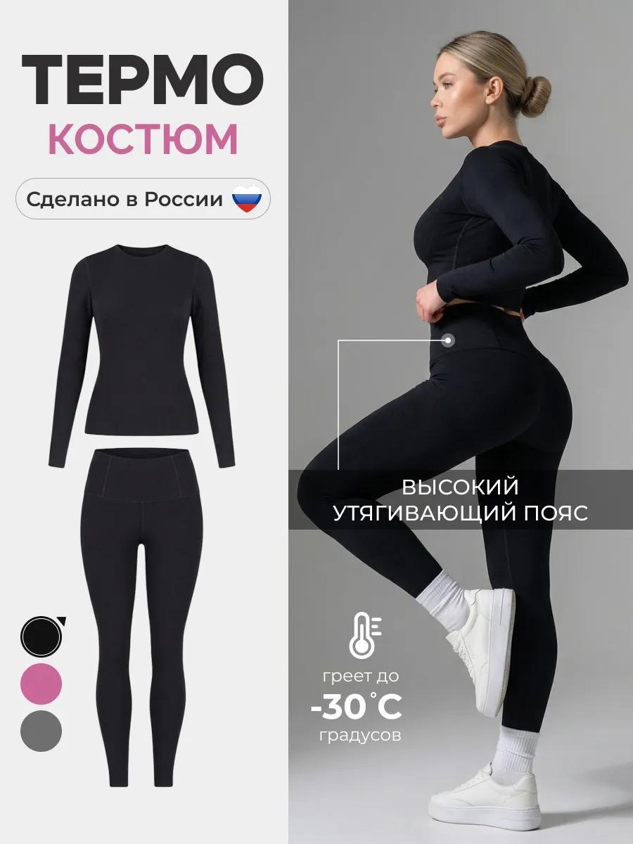 Комплект черный
