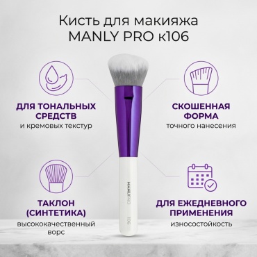 MANLY PRO к106 1