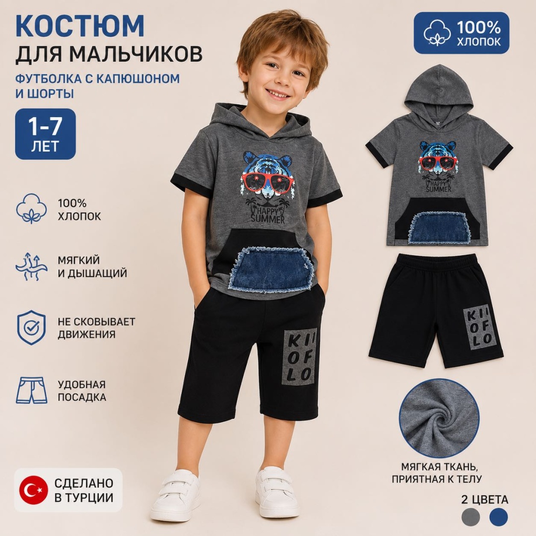 Комплект темно-серый