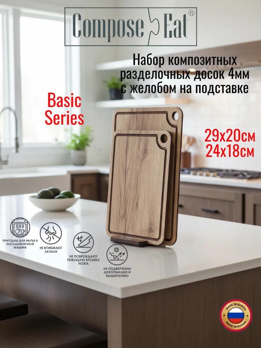 Разделочная доска NRD22094OA4 3 шт, керамзит