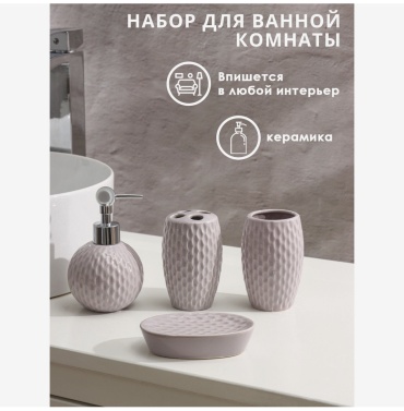 Набор аксессуаров 3025947 фиолетовый