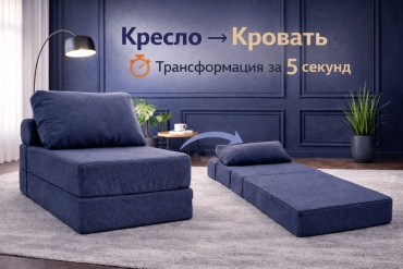 Бескаркасное кресло Bbag Букле синий