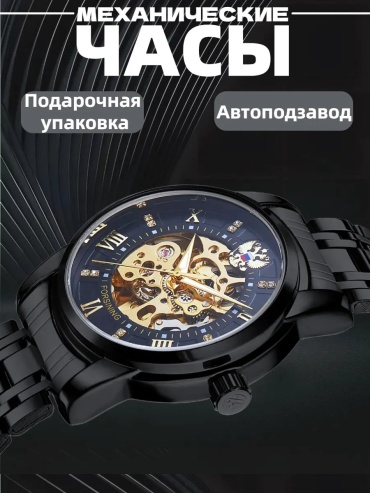Механические Часы 495917741 нержавеющая сталь