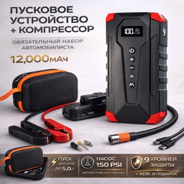 TechnoBOOM пусковое устройство TB12