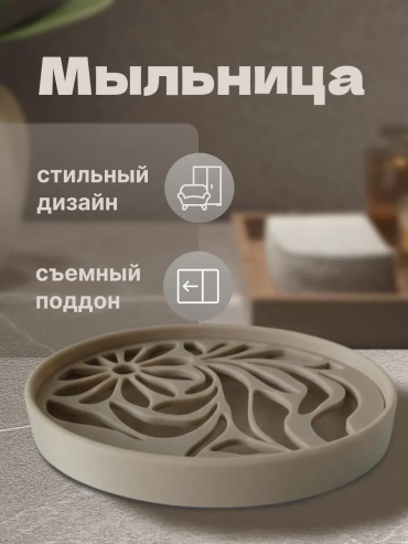 Мыльница 558491896 1 шт, пластик