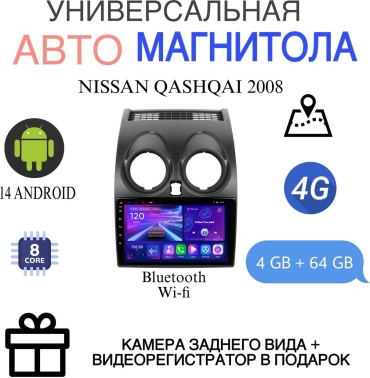 MarrenDi Ts18 Pro Nissan Qashqai 2008 4gb-64gb в штатное место Nissan