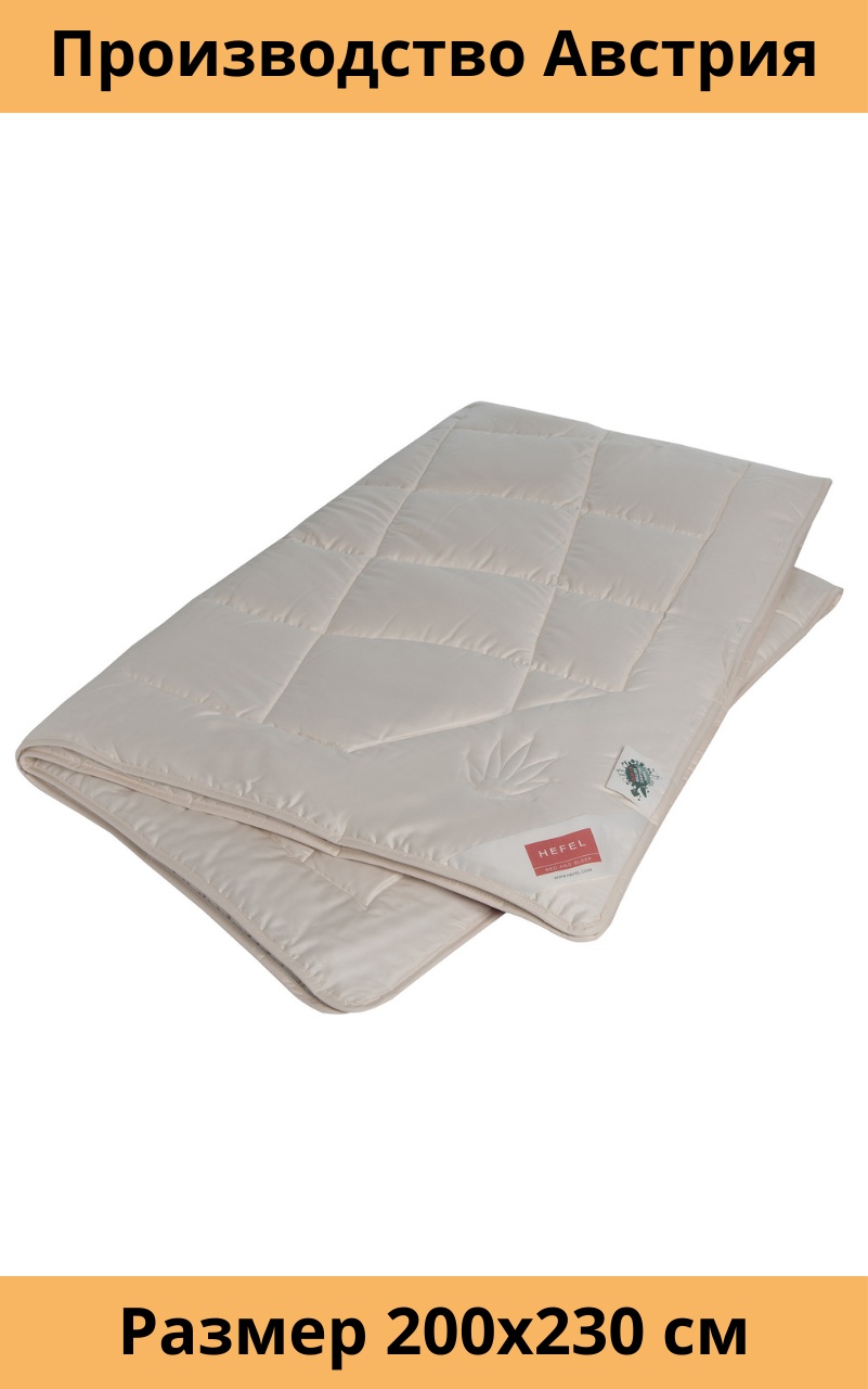 Одеяло British Asia Home Bio-Hanf 200x230 всесезонное