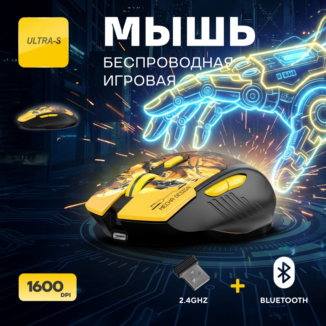 Мышь Ultra-S ULTMICE10-4-M100 желтый
