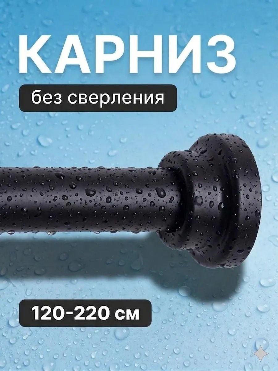 Карниз прямой 220 см, 162430841