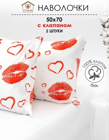 Наволочка DomaRu 228392619ES 50x70 хлопок, 1 шт
