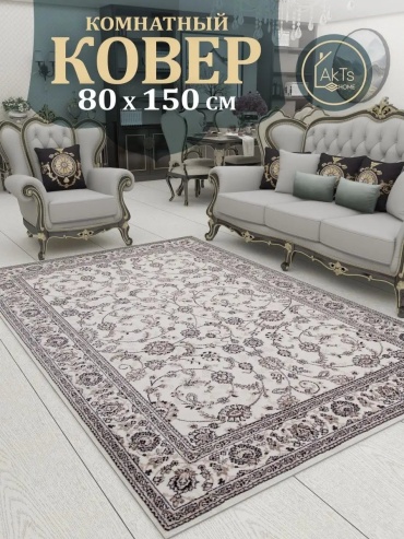 Декоративный коврик AkTs 80x150 см, безворсовый, Россия
