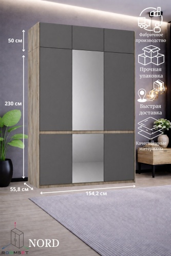 Распашной шкаф RoomSet №41, 154.2x280х55.8 см, графит