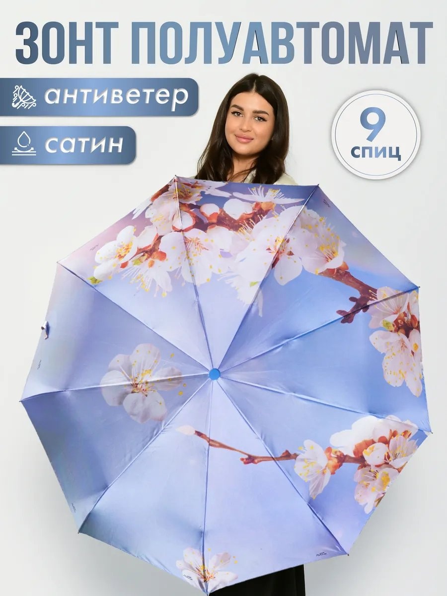 Складной зонт полуавтомат розовый