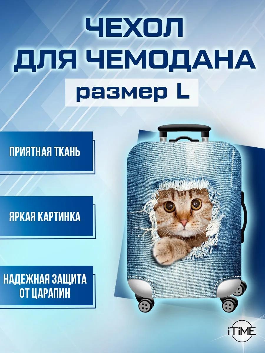 Чехол маленький (до 40 л) голубой
