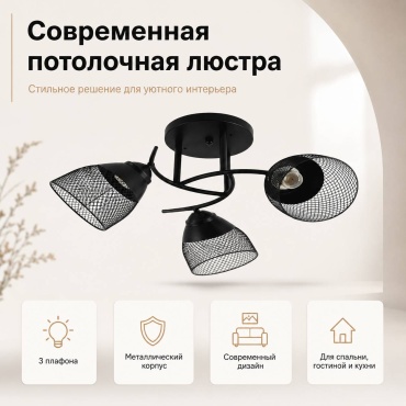Люстра потолочная Mizam E27, кол-во ламп: 4 шт