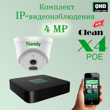 TIANDY комплект видеонаблюдения Tiandy-X4-F4m-clean, 4MP, расширение 2560x1440