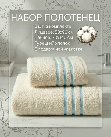 Набор полотенец Moda Home Collection 140x70 см, хлопок, махровая ткань, 2 шт,