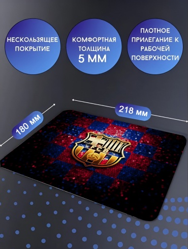 Коврик для мыши, футбол, Барселона, Futbol Club Barcelona 218x180x5 мм мультиколор