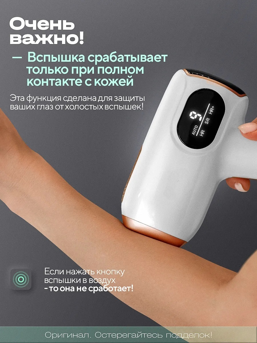 Фотоэпилятор White IPL Premium — фото 9