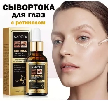SADOER эссенция Retinol Luxurious Moisturizing Eye Essence - увлажняющая эссенция для лица, для области вокруг глаз 30 мл