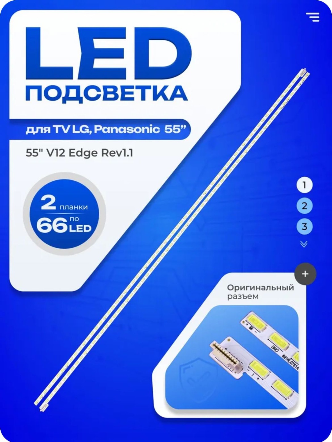 Светодиодная лента 0.69 м
