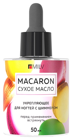 MILV масло Сухое укрепляющее масло для ногтей с шиммером "MACARON" 50 мл