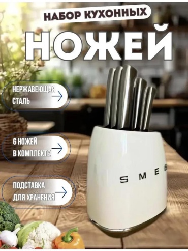 Набор ножей , лезвие: углеродистая сталь 7 шт