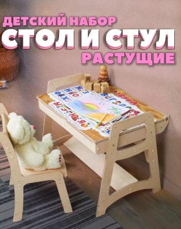 Детский, модерн комплект, 60x45x48 см, светло-желтый