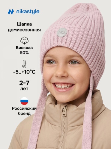 Шапка NIKASTYLE размер 50, пудра