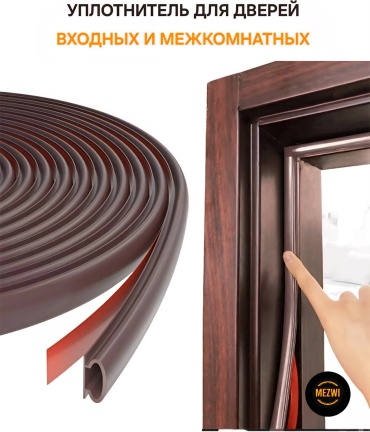 Уплотнитель MEZWI, ПВХ 10 м x 10 мм