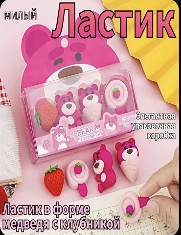 Школьный набор 30040666_275415124 предметов 4 шт