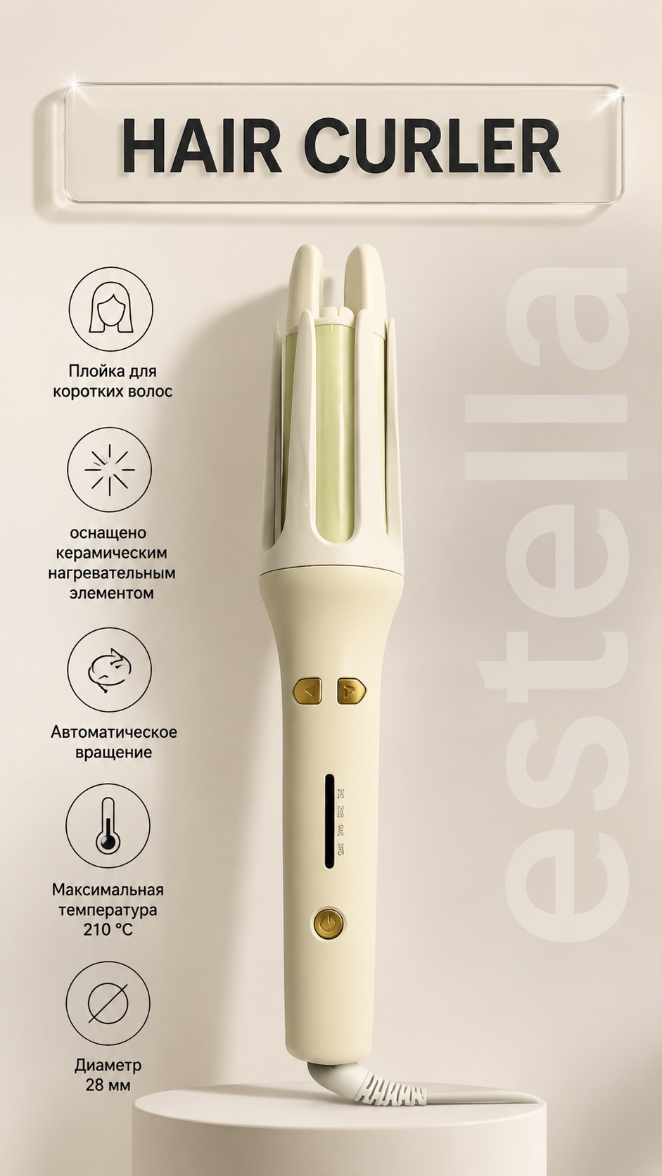 HAIR CURLER Pro005241 плойка 28 мм