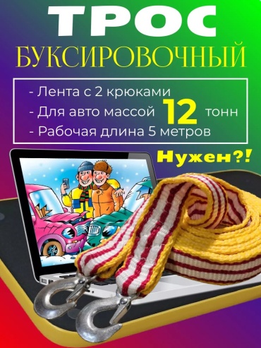 Ленточный 143802165 5 м