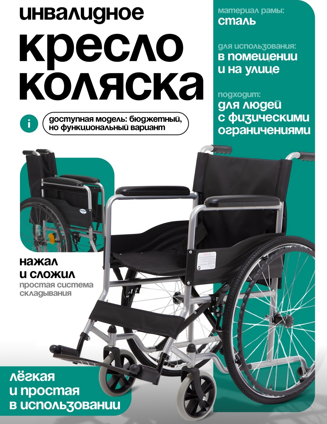 Kazimport кресло-коляска Бюджетная 120 черный