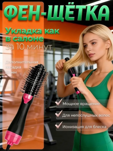 745184959 фен-щетка красный