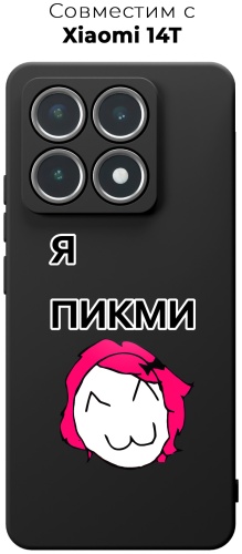 Чехол для Xiaomi 14T рисунок