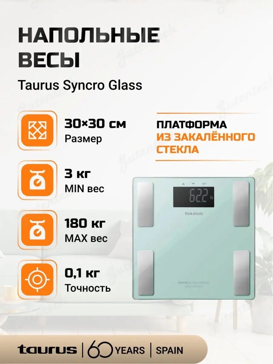 Напольные весы детские электронные 109745424 до 120 кг