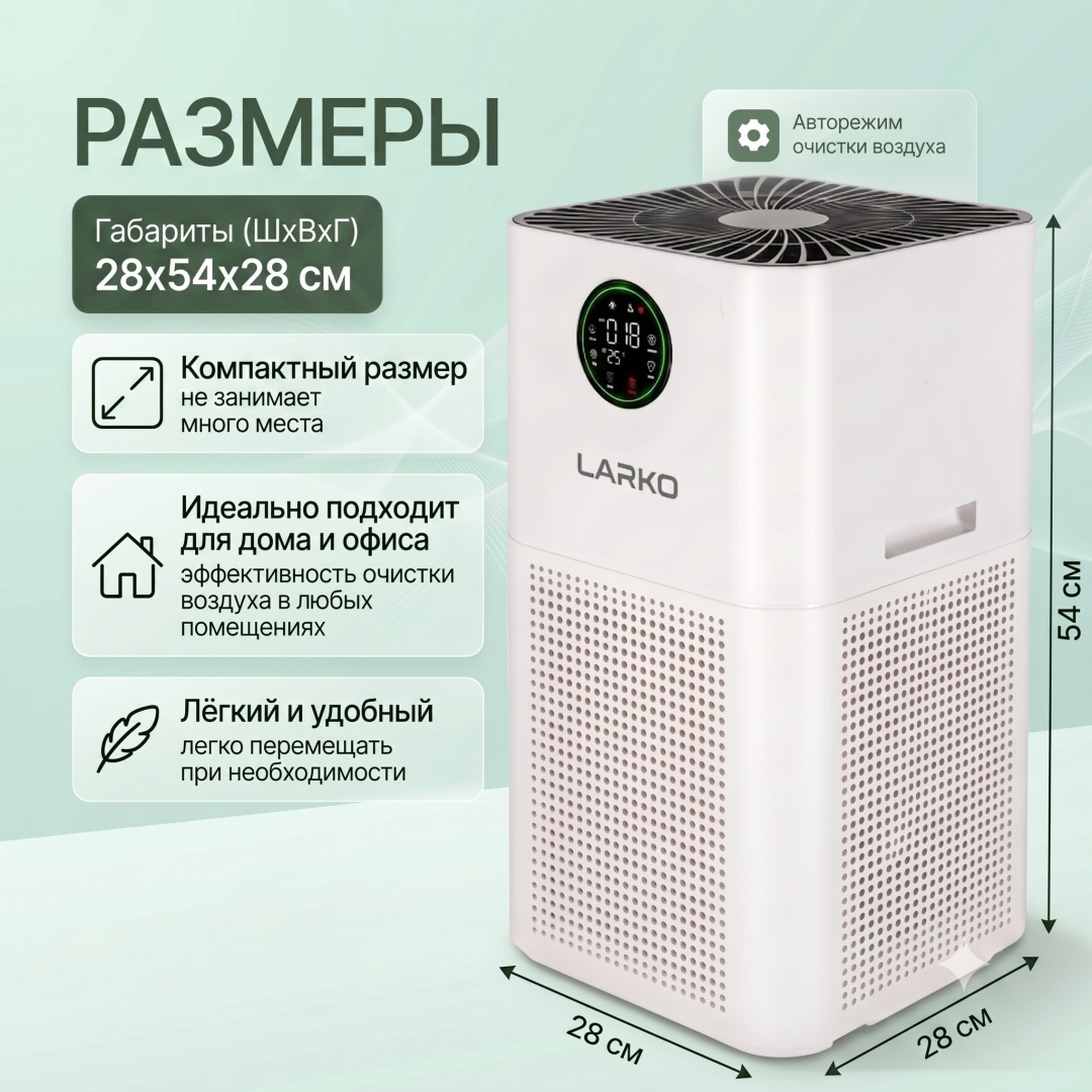 Очиститель воздуха — фото 11