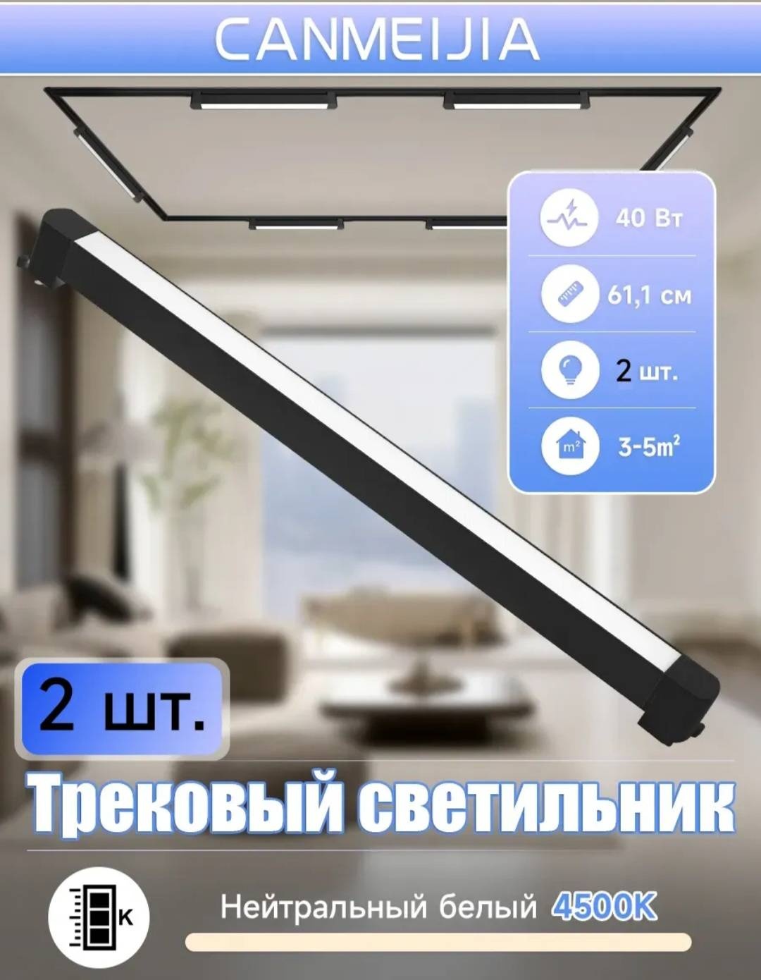 ABS трековый светильник 503860132