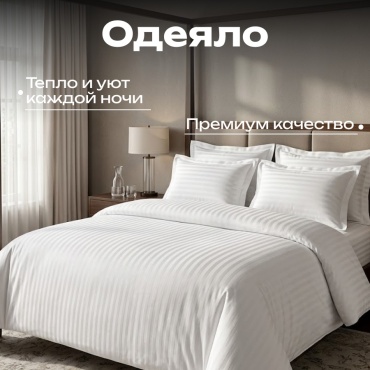 Одеяло BOTASH HOME BOB-00 155x215 всесезонное