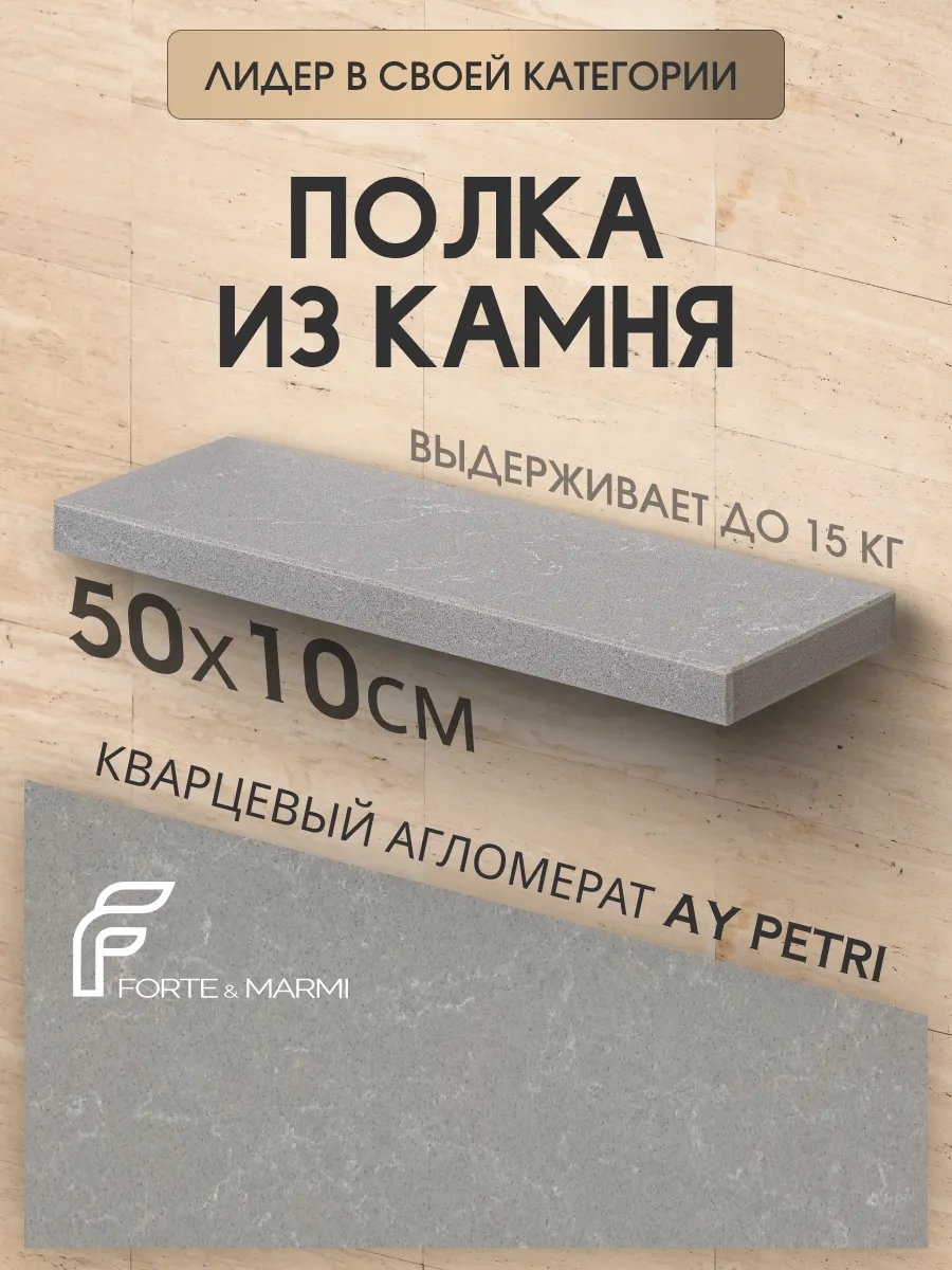 Стойка 308288776 1 шт, мрамор