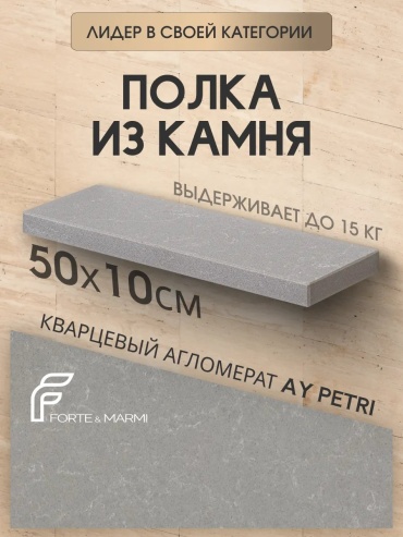 Стойка 308288776 1 шт, мрамор