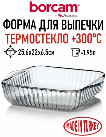 Форма IP59384, стекло