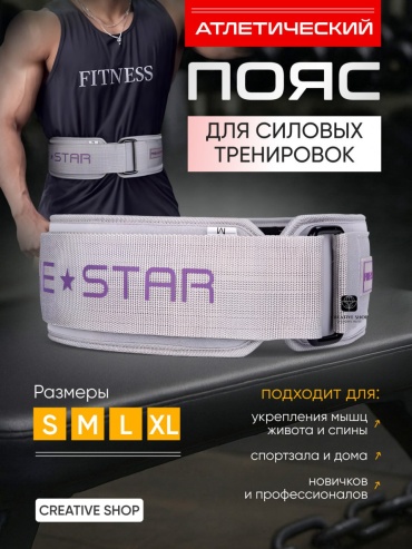 Creative Shop Пояс спортивный белый белый XL
